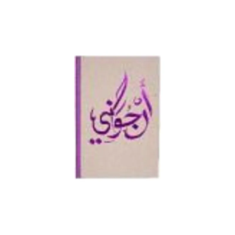 Bloc note Calligraphie / 152 Pages