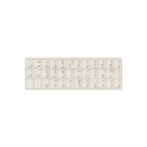 Etiquette Clavier Arabe / Transparent