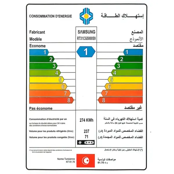 Réfrigérateur Samsung No Frost INVERTER Double Portes 308 Litres Silver