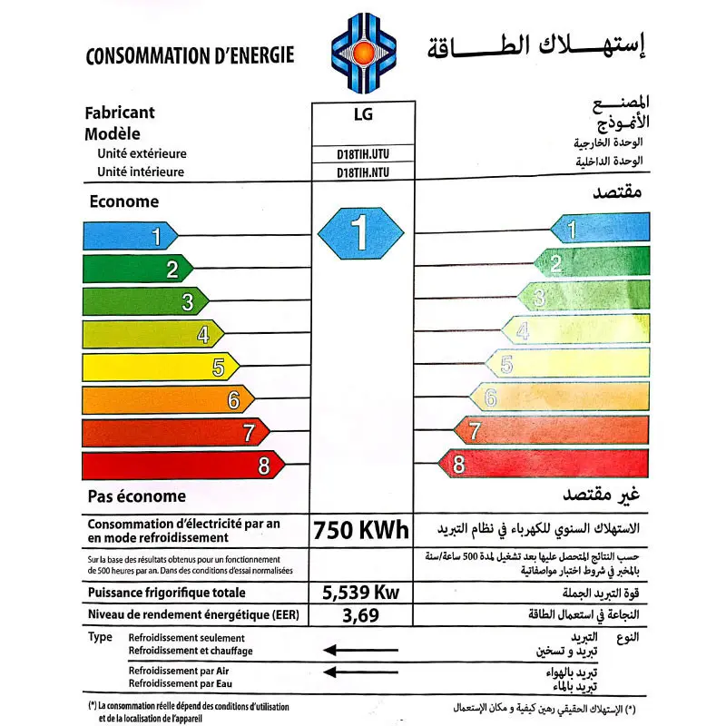 Climatiseur LG 18000 BTU Inverter DualCool E Look/ Chaud/Froid