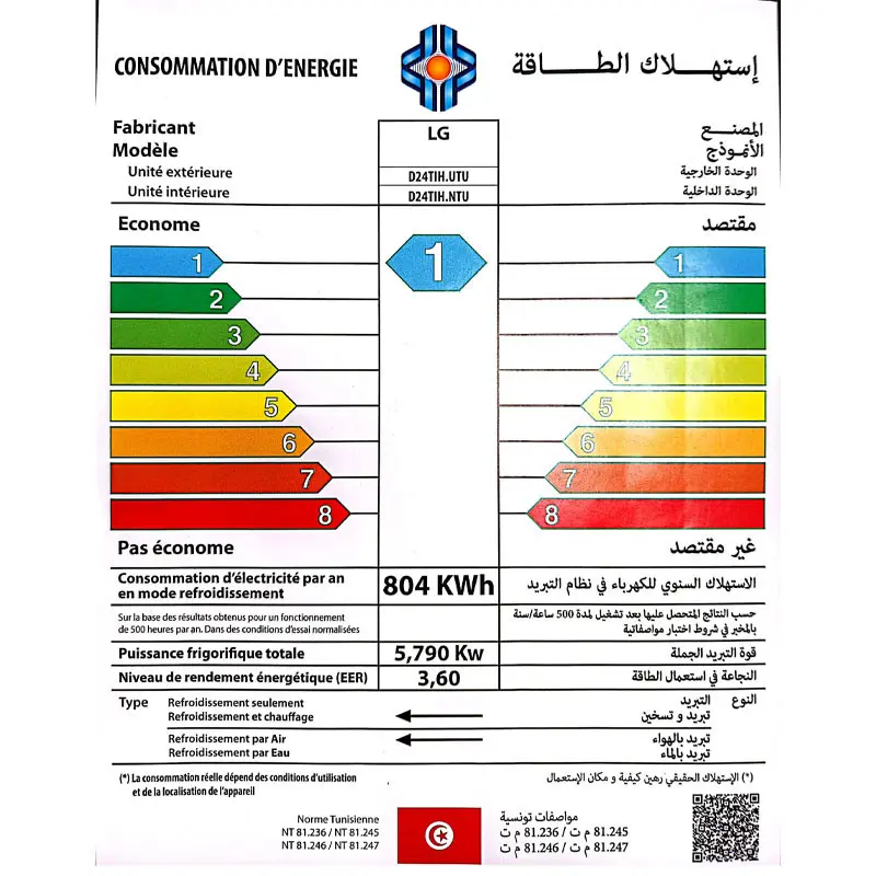 Climatiseur LG 24000 BTU INVERTER DualCool E Look / Chaud/Froid