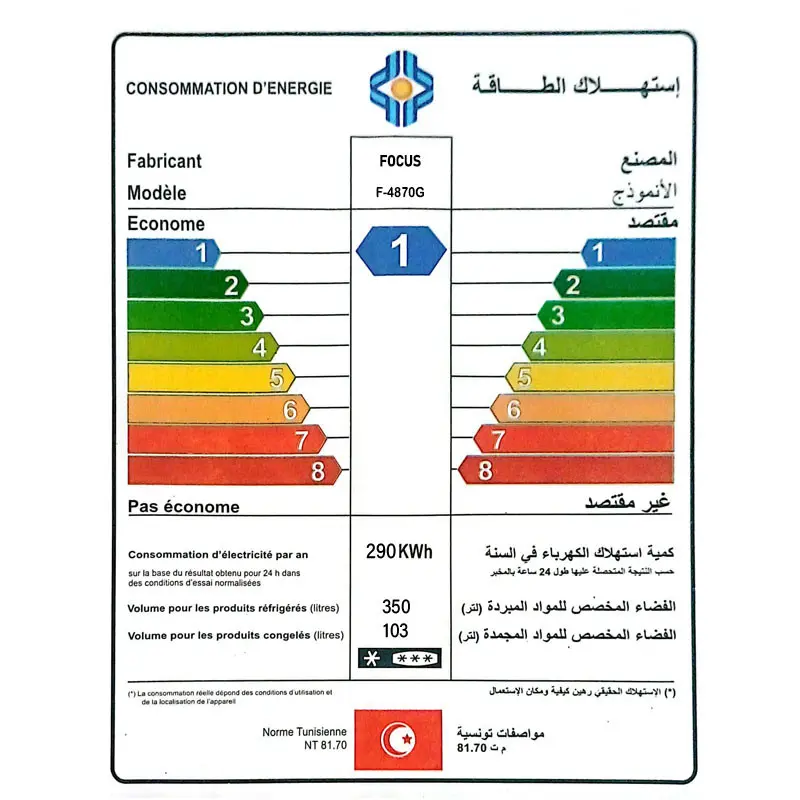 REFIGERATEUR FOCUS No Frost COMBINE 453 Litres / DARK SILVER