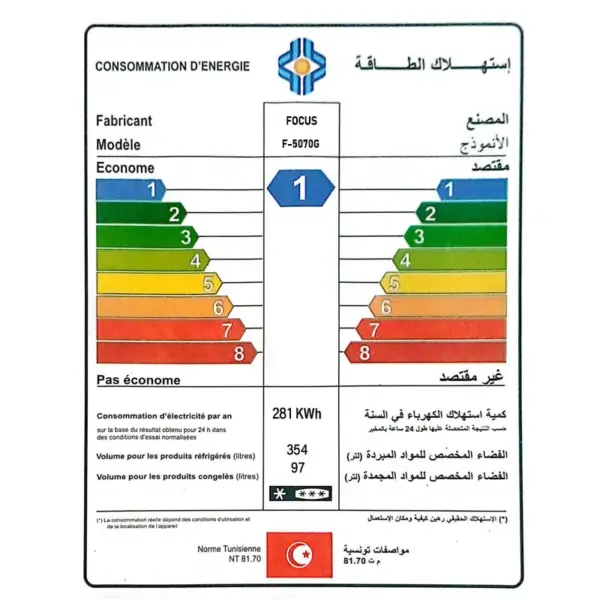 REFRIGERATEUR FOCUS 451 Litres No Frost / Dark Silver / F-5070G