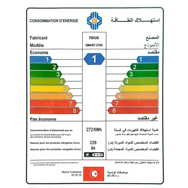 REFRIGERATEUR FOCUS No Frost COMBINE 323 Litres / DARK INOX