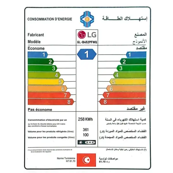 REFRIGERATEUR LG No Frost INVERTER Double Portes 461 Litres / Silver