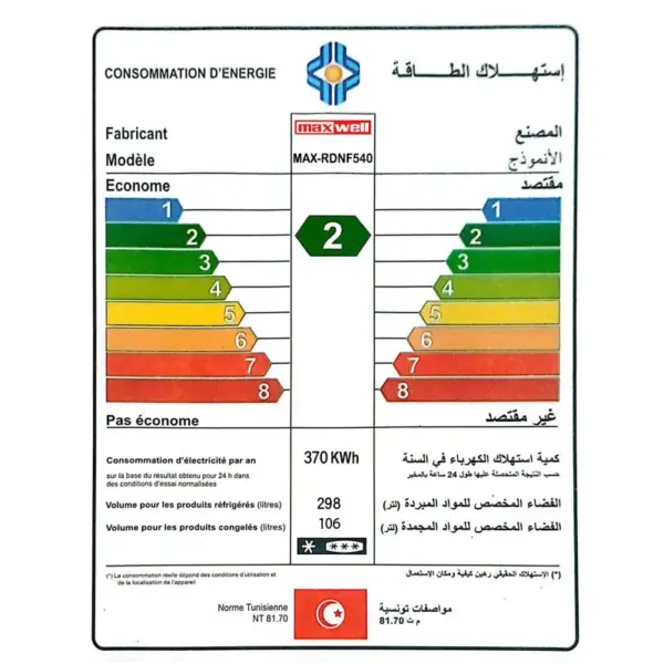 Réfrigérateur Maxwell No Frost INVERTER Double Portes 540 Litres / Noir Avec Afficheur