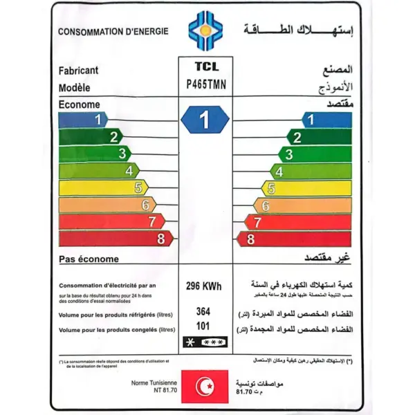 REFRIGERATEUR TCL No Frost INVERTER 465 Litres INOX / Avec Afficheur