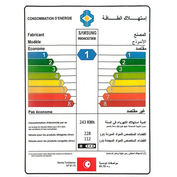 Réfrigérateur SAMSUNG No Frost INVERTER Combiné 340 Litres