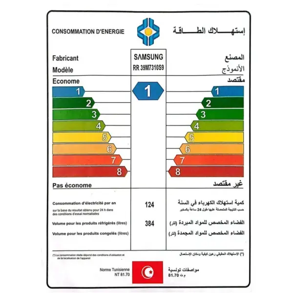 Réfrigérateur Samsung No Frost INVERTER Une Porte 384 Litres / SILVER / avec Distributeur d’eau et Afficheur