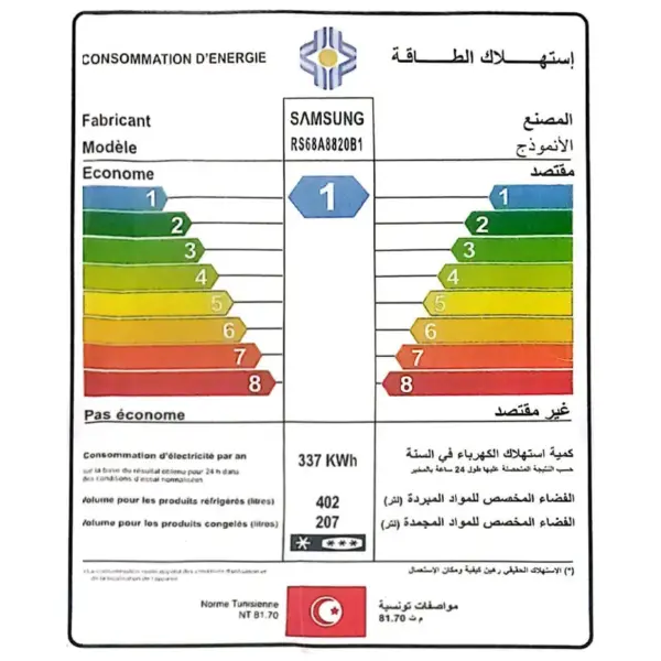 Réfrigérateur SAMSUNG No Frost INVERTER Side by Side 609 Litres / Carbone / Avec Distributeur d&rsquo;eau