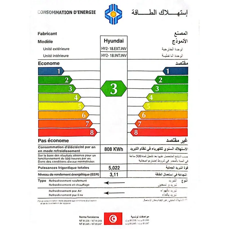 Climatiseur Hyundai Tropicalisé INVERTER 18000 BTU CHAUD / FROID