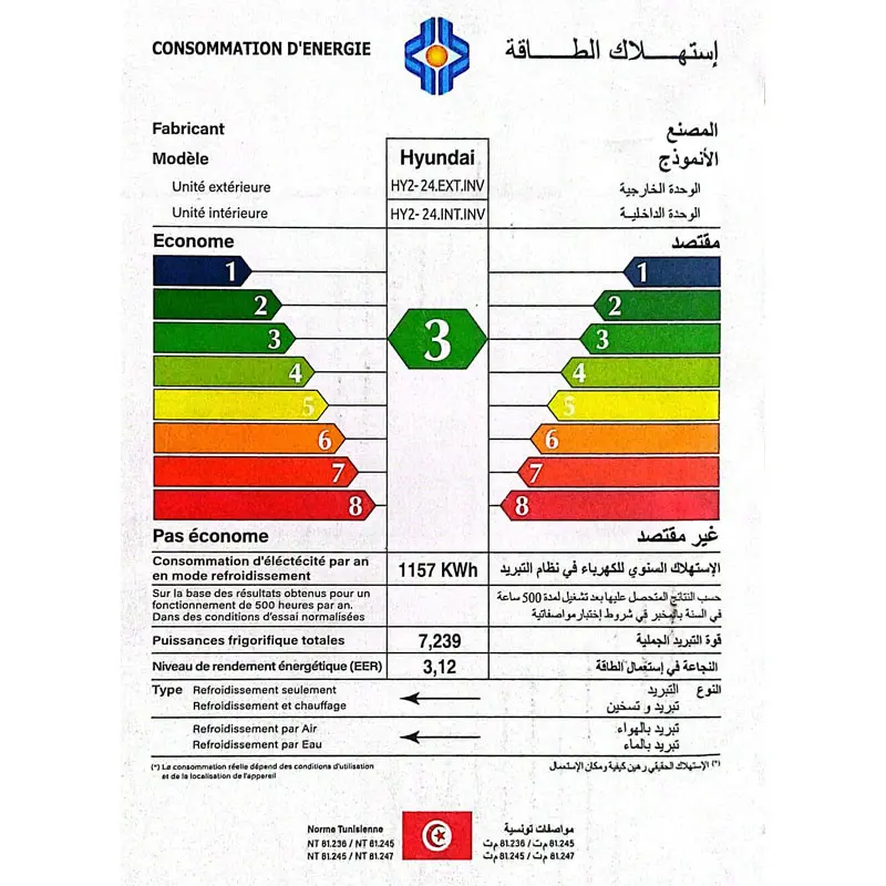 Climatiseur Hyundai INVERTER 24000 BTU CHAUD / FROID / HY2-24-INV